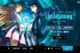 【速報】ついに「SAO」実現か…IBMによる『ソードアート・オンライン ザ・ビギニング』テスター募集開始