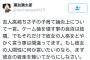 【画像】葉加瀬太郎、フォローが逆効果！？高嶋ちさ子再炎上ｗｗｗ