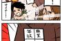女「えっー！俺君年収2000万なのー！」
