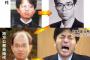 野々村竜太郎元議員、カツラ無スキンヘッドの最新ハゲ画像キターｗｗｗ 裁判で晒した本当の姿がとんでもないことにｗｗｗ