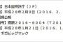 マクドナルドが「ギガビッグマック」を商標登録出願