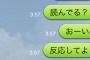 【悲報】俺氏、毎日LINEしてた好きな女の子からの返信頻度が突然減少し動揺