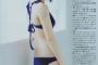 【過激画像】太田夢莉、垂れ尻を披露！！「今年の私は操縦士が違う。私が操縦します。」