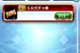 【画像】ワイパワプロアプリ無課金、SRチケを使う