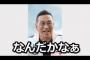 男女がいる所に遊び行こうとしたら裁判起こされそうになってる。彼氏「同棲準備中に何を浮気してる。お金が発生するので」