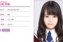 乃木坂46山﨑怜奈「大学受験の理由は乃木坂46」