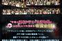 【AKBホラーナイト】連続ドラマの主演女優を決める投票が今夜から開始！