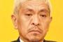 ダウンタウンの松本とイチローはガチれば東大行けたという風潮