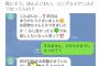 引っ越し屋の従業員、LINEでナンパして炎上ｗｗ女性が告発し個人情報保護法違反、コンプライアンス違反と非難殺到ｗｗ（画像）