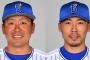 【ＤｅＮＡ】嶺井に代わり黒羽根、内村が１軍合流