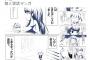 【悲報】 3万RTされた批判は何も産まない漫画が商売に利用されててワロタ