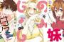 【Kindle新刊】TVアニメ化決定で話題「甘々と稲妻 6」や飲み漫画「のみじょし 2」、妹かわいい「中原くんの過保護な妹 2」など配信