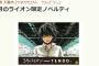 『3月のライオン』山形県天童市とコラボ　ふるさと納税で限定ノベルティプレゼント