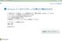 勝手にWindows10になろうとしてて草
