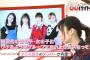 【悲報】ぱるる選抜、一人辞退した模様・・・
