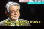 斑目 元原子力安全委員長、震災当時を振り返る「菅直人を総理にしたから天罰が当たった（笑）」
