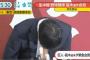 巨人・高木京が会見「これ以上嘘を突き通すのは限界だと」「凄く怖い人と実感」