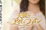 【幸福の科学】雲母（きらら）がかわいすぎる件ｗｗ最新映画「天使にアイムファイン」の女優として出演し美人と話題にｗｗ（画像）
