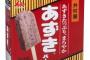【悲報】井村屋、「あずきバー」の価格を６０円→７０円に値上げ