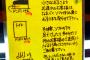 飲食店 「子供に座席を蹴らせるな、トイレのドアを叩かせるな、店内を走らせるな、守れないなら出てけ｣