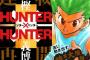 韓国人「冨樫カムバック！日本の漫画〝HUNTER×HUNTER”連載再開決定！」