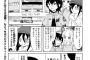 ロッテとワタモテのコラボ漫画ｗｗｗｗ
