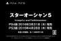 『スターオーシャン5』システム紹介動画「プライベートアクション編」と「ウェルチ編」2本と､ゲーム内容を簡単に紹介するページが同時公開！