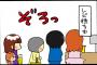 ワイ「このレジ進みおっそいなぁ……」ｲﾗｲﾗ