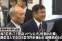 舛添都知事の10月と11月の海外出張費5000万円、都議会でも詳しい説明を求められ「朝から晩まで一生懸命働いていた」「今後は人数や経費について節減に努力したい」詳細な内訳の公表へ