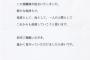 宮沢りえの字が汚過ぎると話題に