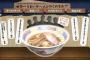 【テレビ】TOKIOのメンバーが2年がかりで完成させた世界一うまいラーメンをカリスマたちも大絶賛！「旨味同士のバランスが見事」