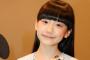 子役・芦田愛菜の今現在のセーラー服姿ｗｗｗ成長したらブスになるとか言ってた奴ｗｗｗ（画像あり）