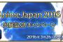 『Fate/Grand Order』AnimeJapan 2016出展情報　オリジナルグッズが当たるリアル召喚コーナーや物販コーナー、宝具展示など開催　出展記念キャンペーンも