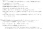 【画像】開成中学2年生の数学の期末試験ｗｗｗｗｗｗｗｗ