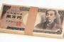 約1年バイトして今日で100万貯まったぜｗｗｗｗｗｗｗｗｗｗｗ