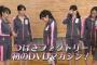 つばきファクトリーDVDマガジン体力測定動画ｷﾀ━━━━(ﾟ∀ﾟ)━━━━!!