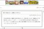 小説家になろう：『嫌われ者始めました〜転生リーマンの領地運営物語〜』 書籍化決定！