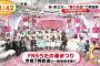 【3月28日今夜19時～23時24分放送】AKB48出演「お嬢様学校を訪れ卒業式サプライズ」【フジテレビ FNSうたの春祭り】