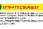 【朗報】AT限定の男、ガチで少数派だったｗｗｗｗｗｗｗｗｗｗｗｗｗｗｗｗｗｗｗｗ