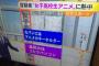 【少女誘拐犯人】寺内樺風(かぶ)容疑者が高校時代に好きだったアニメがこちらｗｗｗ同級生が大暴露ｗｗｗ（画像あり）