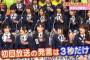 たかみなも優子もこじはるもまゆゆも若い！　8年前2008年のAKBINGO初回の模様を放送！