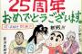 【画像あり】カイジ作者の福本伸行が描いたクレヨンしんちゃんｗｗｗｗｗｗｗｗ