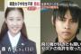 【埼玉少女誘拐】 千葉で監禁されてた女子中学生に衝撃事実・・・2ch「擁護できねえぞ」「これもうわかんねぇな」