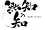 トメ「このカ〇ワ！」嫁『ん？どういう意味？教えてｗ』ご近所「…身体障害者的な」嫁『あーｗトメさんが思ってるの、意味違いますよｗ』 → 結果ｗｗｗｗｗ