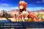『Fate/Grand Order』プレイ感想その158　五章をプレイし始めたけど開幕からすっごいキャラの登場に驚く