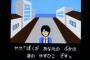 やったことのない人でも知ってる「ゲームネタ」と言えば？