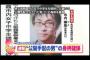 【少女誘拐事件】寺内樺風（かぶ）の同級生が次々と現れている理由がヤバすぎるｗｗｗ（画像あり）