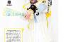 【悲報】阪神ファンの女の子、一番あんまり可愛くない