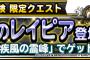 【DQMSL】魔剣神レパルド＆コアトル・・・みんなで冒険の最適な攻略モンスターを教えてくれ