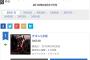 SKE48 19th｢チキンLINE｣３日目売上は4,703枚でオリコンデイリー１位